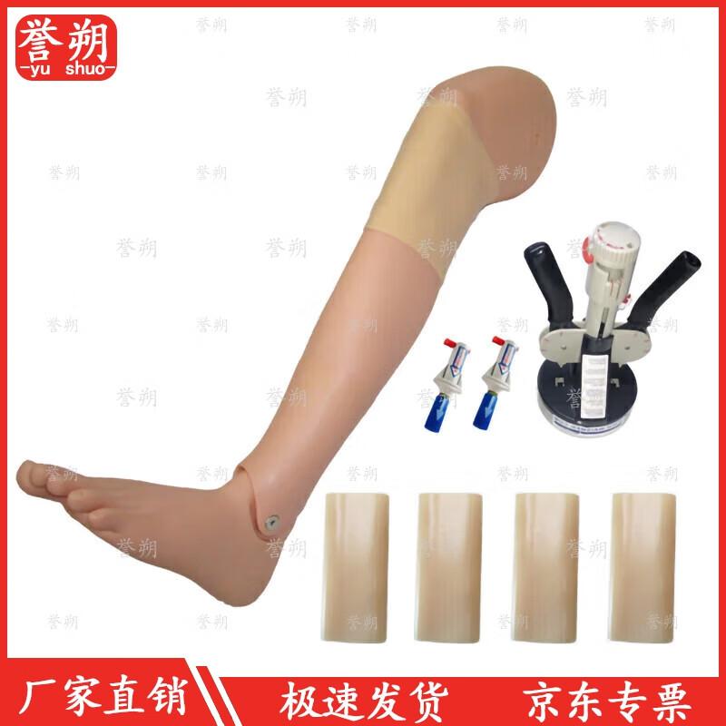 Yushu Tibia Puncture Training Module