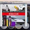 Car Scratch Remover Compound, Black, Car Scratch Remover [2025 New Model - Scratch Remover 100ml + Sponge + Car Wipe] Car Interior Plastic Scratc