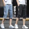 Seven-point denim shorts men's summer thin trendy brand loose straight middle pants casual trendy pants men's
