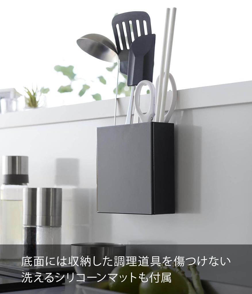 Yamazaki Jitsugyo Film Hook Kitchen Tool Holder Black Main X X H14cm Tower Kitchen Tools All Together Floating Storage 2158 Body Approx. W13.5 D5.5