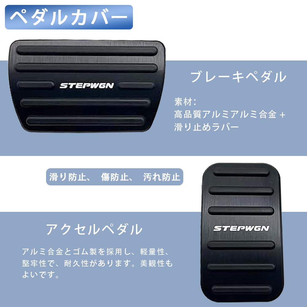 MEKOMEKO Honda Step Wagon RP Series Pedal Cover, Brake Axle Cover, Safe Driving, Installation
