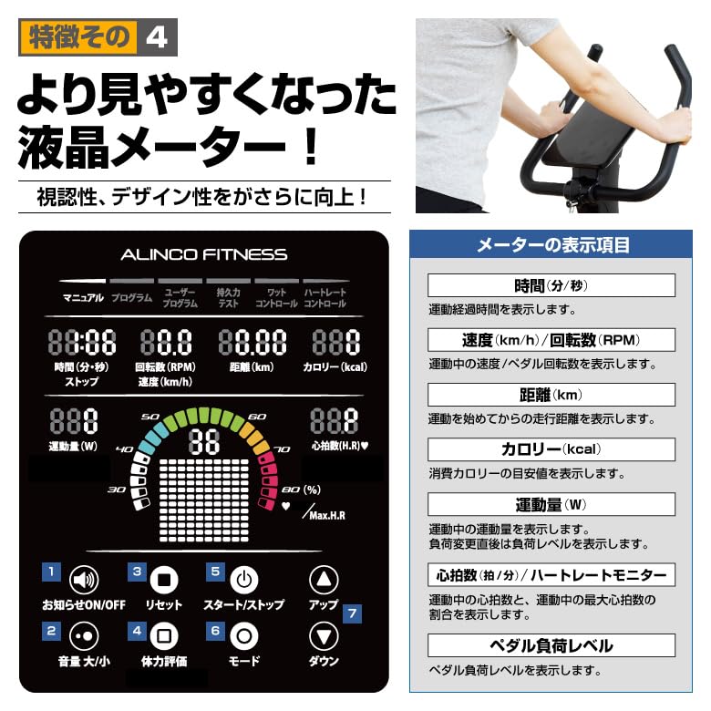 ALINCO Fitness Bike Advanced Bike 7218 Electromagnetic Load System Load Capacity 135kg Can Be Used for Sports Club Exercise AFB7218 Quiet Saddle