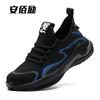 men's anti-smashing and anti-piercing steel bag head safety shoes breathable and lightweight safety women's shoes