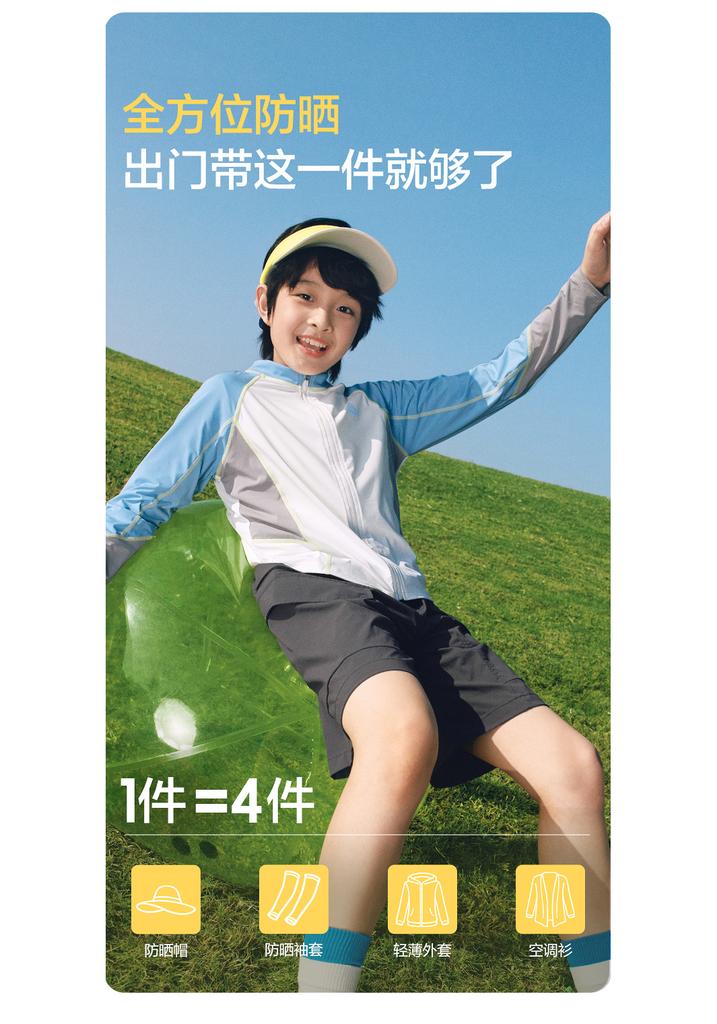 Balabala Children's Sunscreen Clothes for Girls and Boys, Thin Jacket 2026 New Spring and Summer Cool Sunscreen Quick Drying Portable