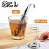 Kasanidika Pipe Tea Strainers, 4-Piece Set for Loose Leaf Tea, Heat-Resistant Stainless Steel, Easy to Clean, Curved Handle Design, No Teapot Needed,