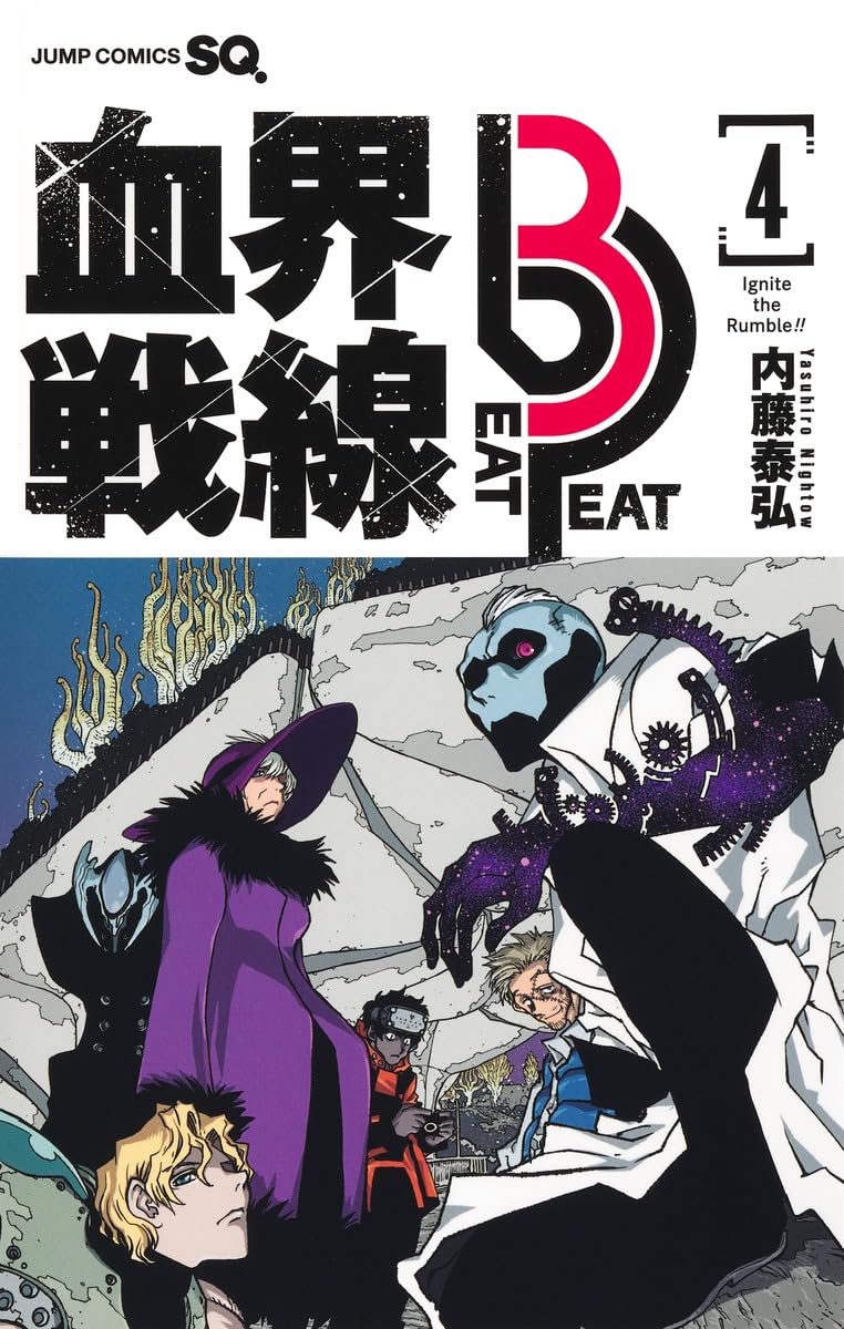 Blood Blockade Battlefront Beat 3 Beat 4 the -Ignite Rumble!!- (Jump Comics)