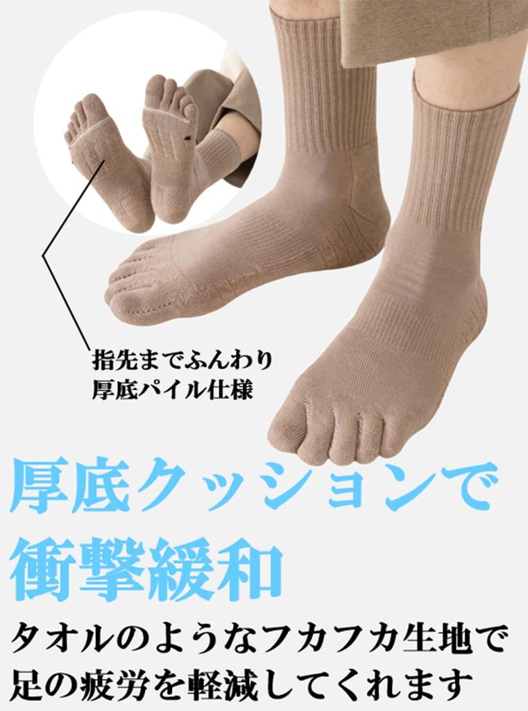 BLACK EAGLE Sports Pile Solid Sizes Set of 6 Pairs Men's Five-Toe Socks, Socks, Half-Length, Sole, Color, 24-26cm,