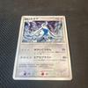 Lugia 10th Anniversary Movie Holo Japanese Pokemon Card Vintage EX