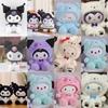 8-Inch Cute Cartoon Plush Doll - New Wedding Gift Toy