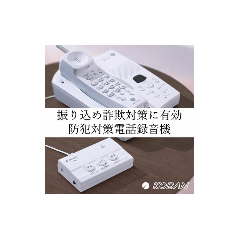 Taichi Holdings KOBAN Telephone Recording Device, Crime Prevention Measure (Anti-Fraud/Impersonation Fraud Prevention), Automatic Answering ST-386