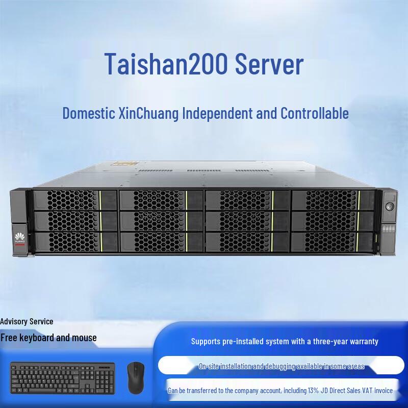 Huawei TaiShan 2280 Kunpeng 920 Rack Server (CN version)