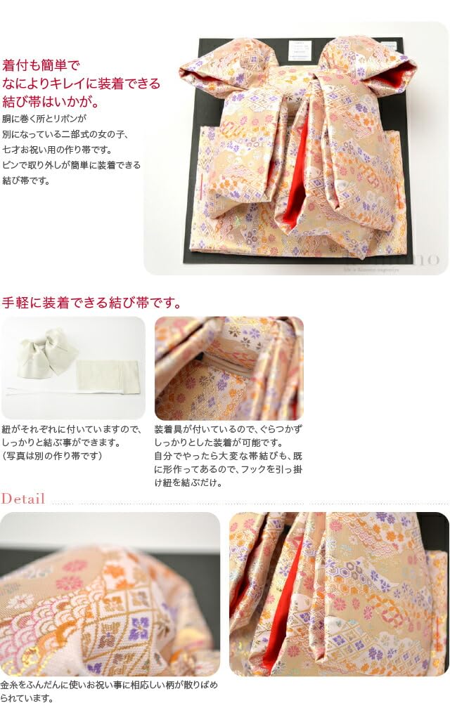 Obi 7 Years Old Knot Obi Fine Crest Pattern 24 753 Made Obi Obi One Touch Obi Kids 7 Years Old Platinum Shichi-Go-San [Nagoya] Children's