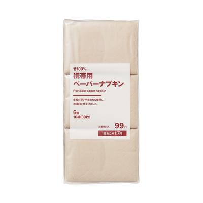 Japanese Bamboo Eco-Friendly Paper Napkins