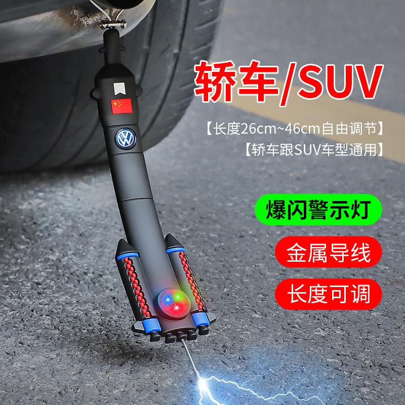 

Car-mounted Luminous Static Electricity Elimination Strip One Size