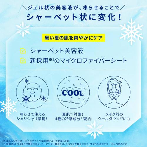 Lululun Premium Lululun Sherbet Mask (mint Scent)