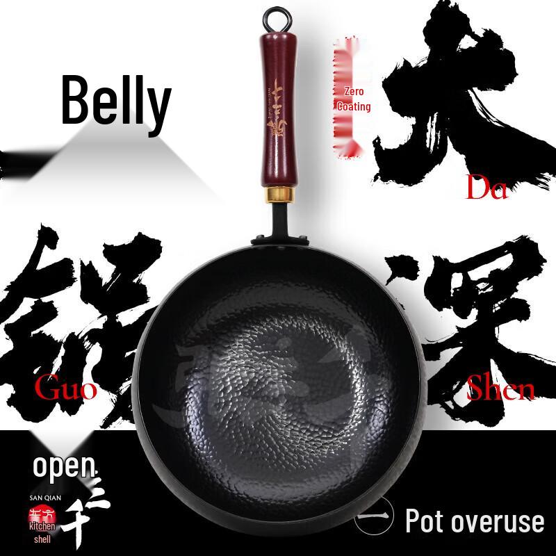 Zhang Sanqian Fine Iron Fish Scale Wok