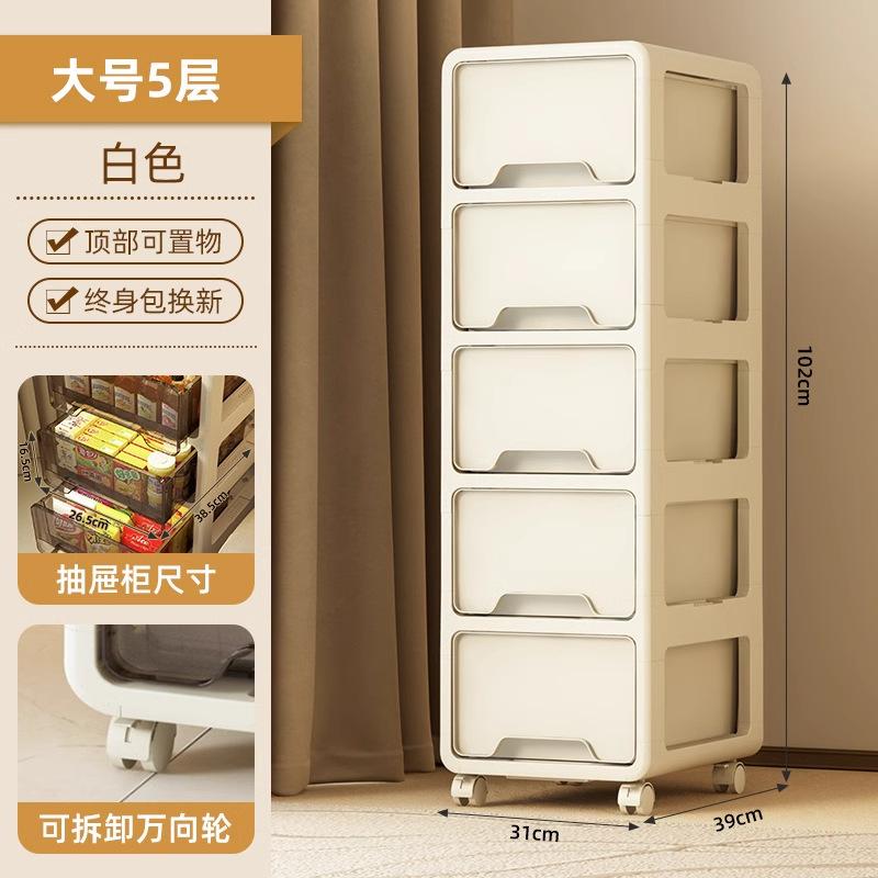 Drawer-type Storage Cabinet for Snacks, Toys, Plastic Storage for Living Room, Movable Bathroom Slit Storage Cabinet