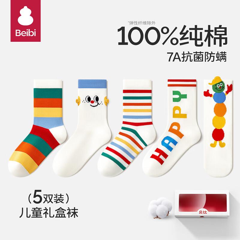 Baby Kids  Pure Cotton Mid-Calf Socks (5 Pairs) -4