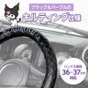 SEIWA Kuromi Sanrio Quilted Steering Wheel Fits Cars from Suitable for Kei and Standard Easy Protective Steering Wheel Officially Licensed Kuromi