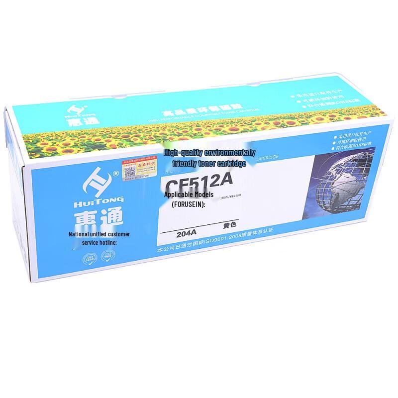 Huittong CF512A 204A Toner Cartridge