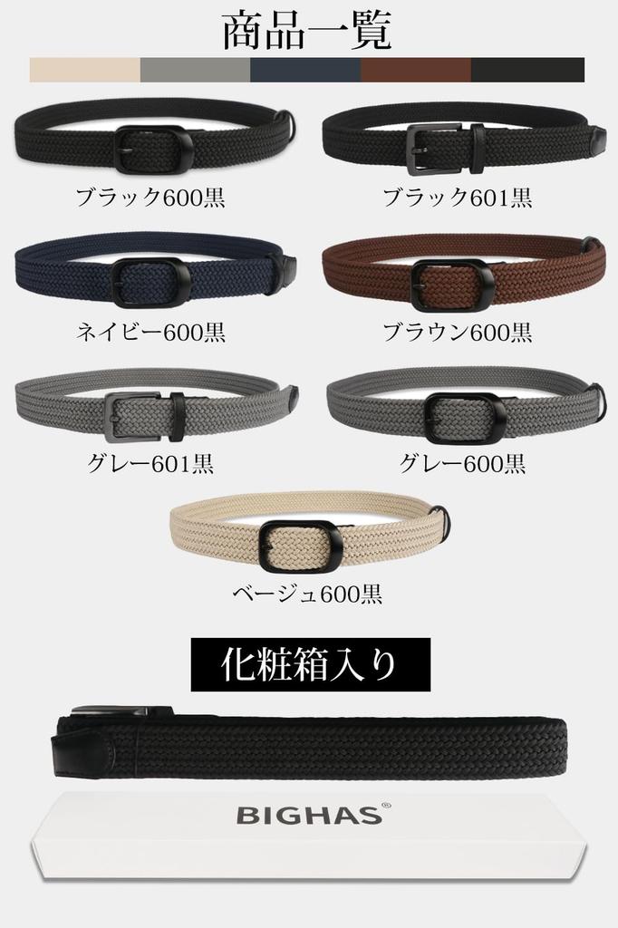 [BIGHAS] Men's Mesh Belt, Braided, No Holes, Brand Name, Casual, Business, One Size Fits All, Plus Sizes, Stylish, Stretchy, Golf, Durable,