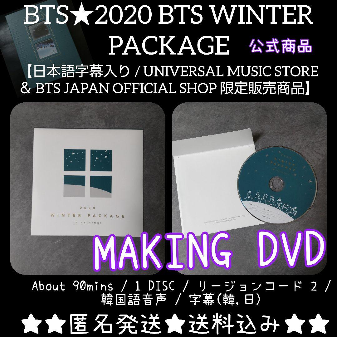 

[USED] BTS2020 BTS WINTER PACKAGE Included Product DVD Only