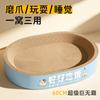Lit Panier Griffoir Ovale pour Chat Combo Carton Ondulé Durable Surface à Gratter Jouet d'Intérieur pour Chats Soin des Griffes