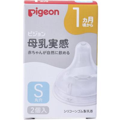 Pigeon Breastfeeding From Around 1 Month S Round 2 Pieces X 3 Piece Set [Mihama Wholesale] Nipple, Size, Hole,