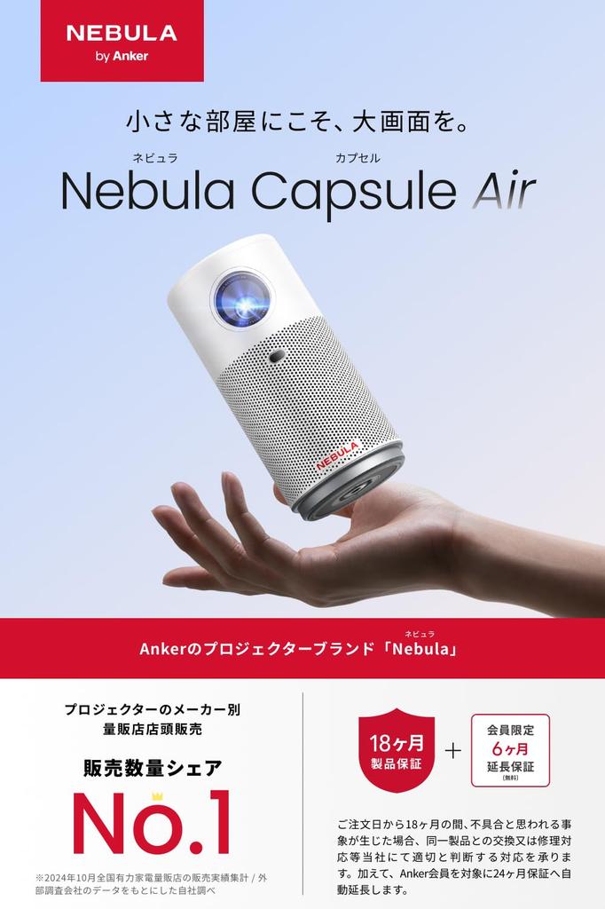 Anker Nebula Capsule Air Smallest Mobile Projector with Google Netflix 150 ANSI Up To Automatic Keystone Home Ceiling Up To (World's TV)