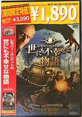 DVD DVD - Lemony Snicket's A Series of Unfort DWBF80026 Japan Movies & DVD Used