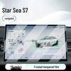 Dongfeng Fengxing Xinghai S7 Navigation Screen Protector for 26 Models - Tempered Film