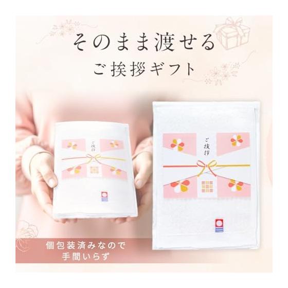 Moving Gift Set: 3 Imabari Hand Towels (Pink) with Japanese Pattern, Message Seal, and Gift Bag - Made In Japan