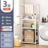 Handon Multi-layer Washing Machine Side Storage Rack