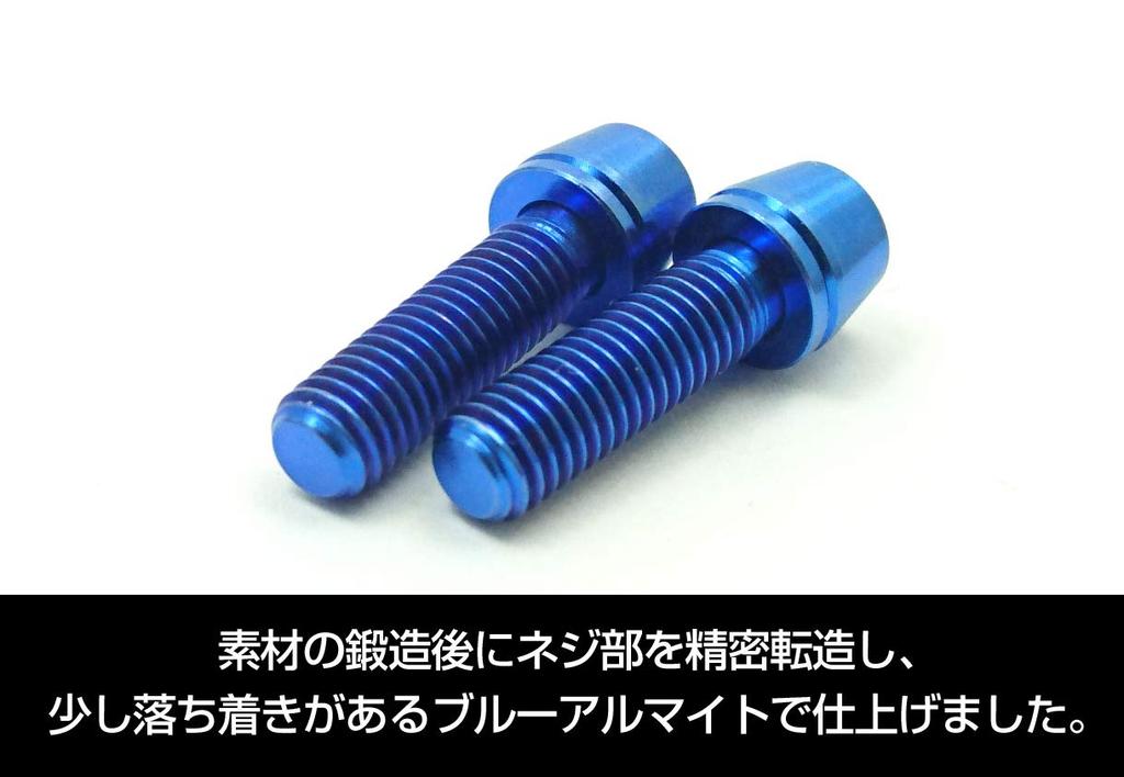 EGWORKS 64 Titanium Bolts for with Sunset Blue of High-Strength ULTRA-Ti™ Stems, M5/16mm Washers, (Set 6)