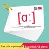 48 English IPA Pronunciation Flashcards for Elementary & Junior High School Phonics