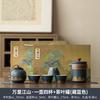 Ailanhui Jia AQ Rivers & Mountains Portable Ceramic Tea Set