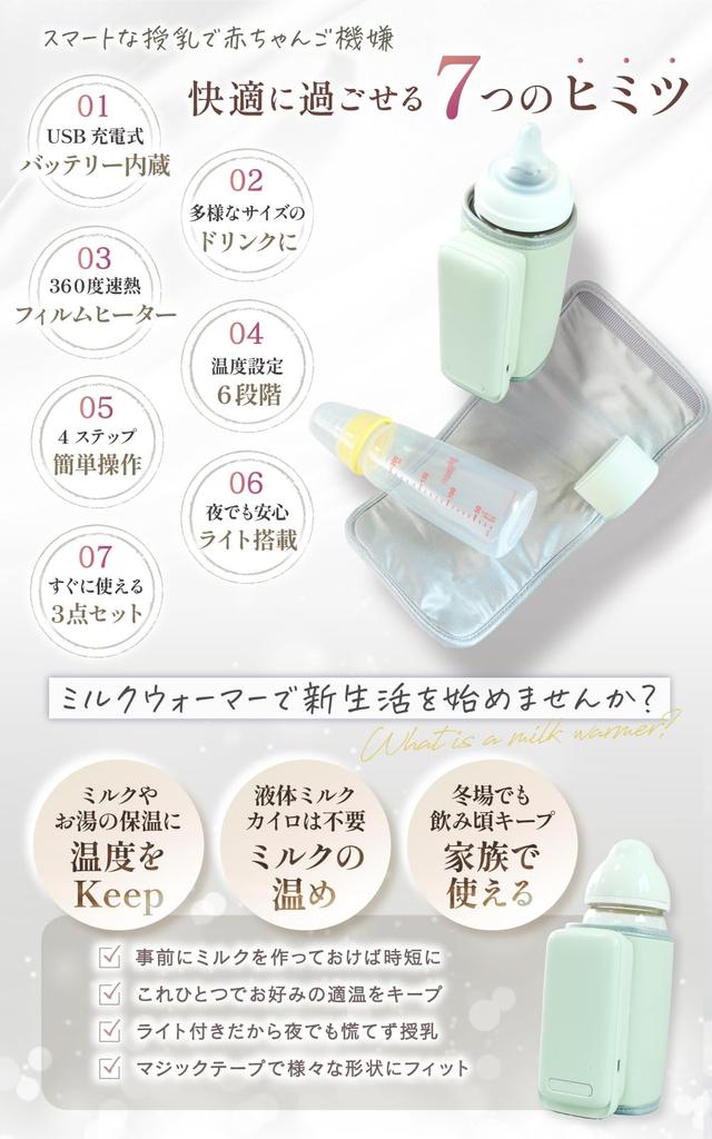 Aquecedor de Leite Liscia, Aquecedor de Mamadeiras [Supervisionado por Nutricionista] Mantém Mamadeiras e Leite Aquecidos, Portátil, Recarregável por USB, Bateria Embutida, 6