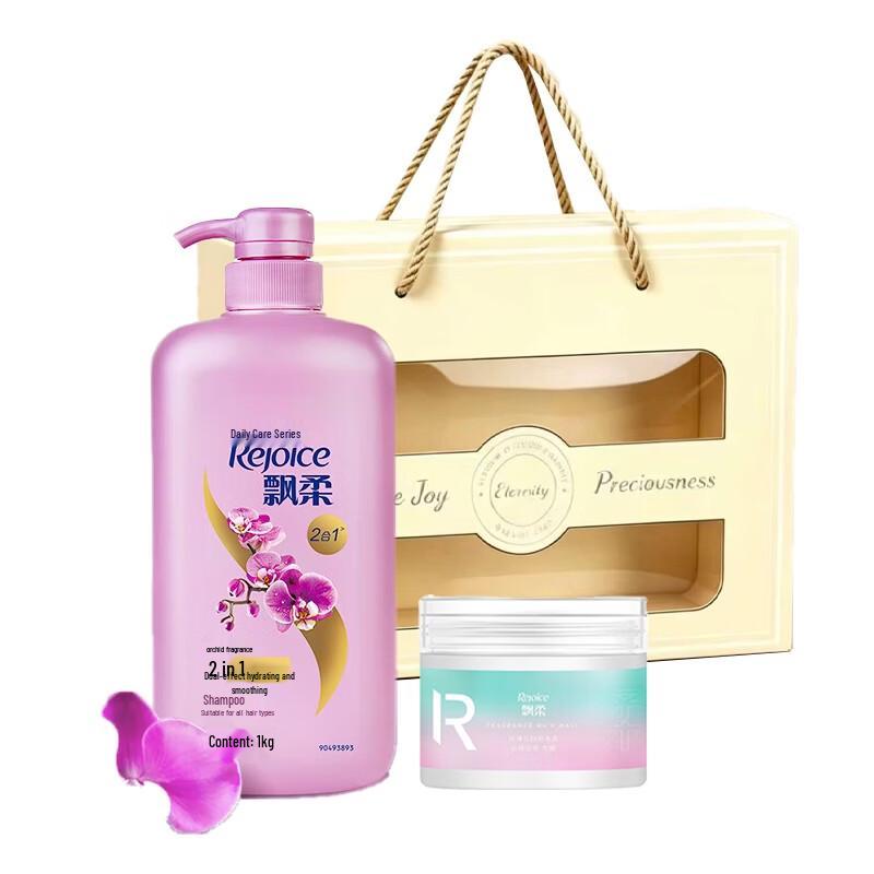 Rejoice Daily Care Hydrating Smooth Shampoo & Luxury Hair Mask Set