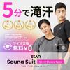 StAn Sauna Suit for Men and Designed by an Athletic Trainer for Weight Unisex Windbreaker Top and Bottom Set with Round Neck Short Size Women, Loss.