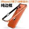 Huse pentru telefoane – Huse tip bumper pentru telefon