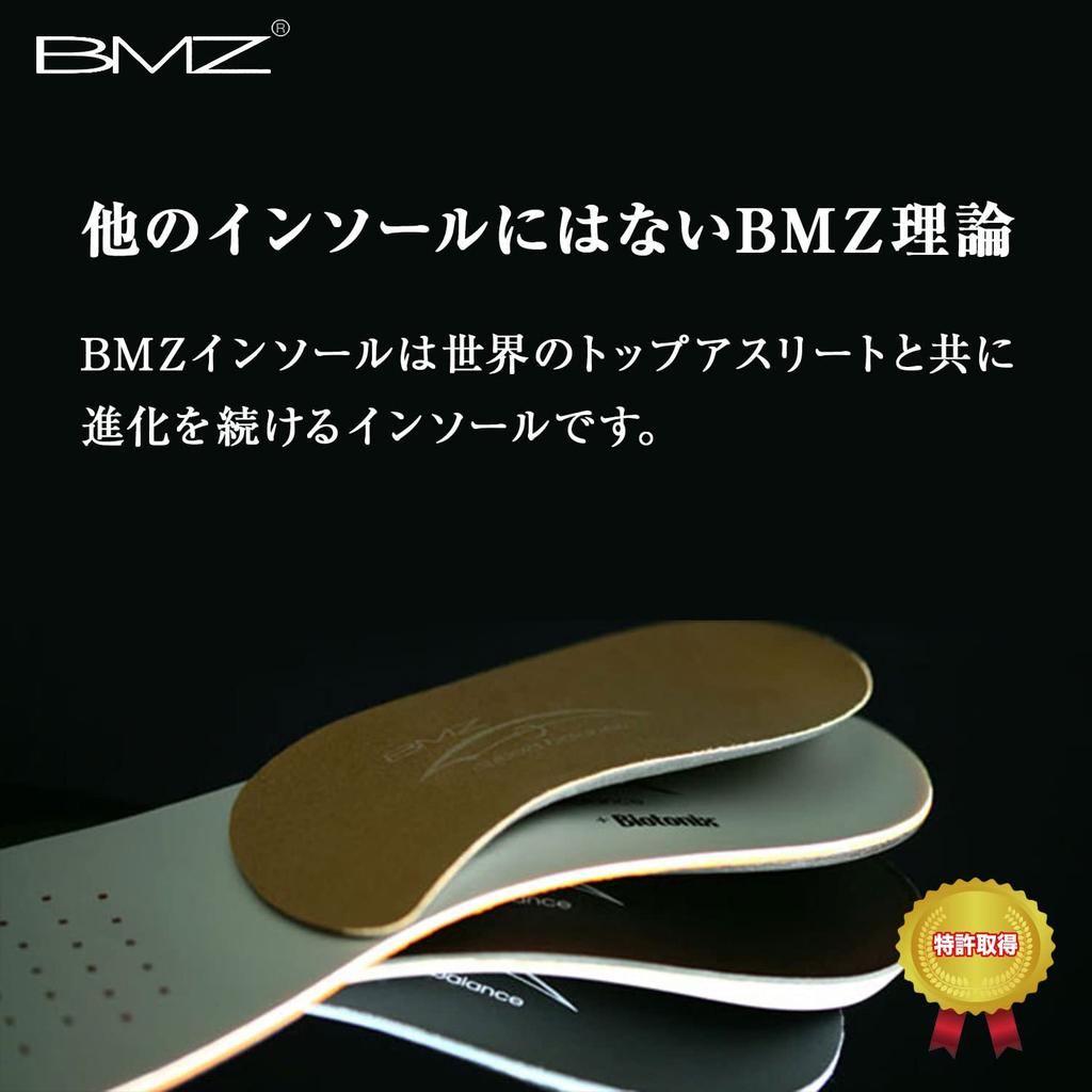 BMZ Functional Insole Ashi-Tore (S (23.0-24.5))
