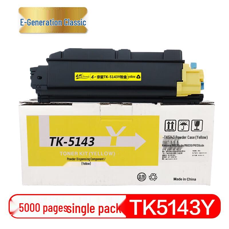 E-Classic Compatible Toner Cartridge for Kyocera Printers