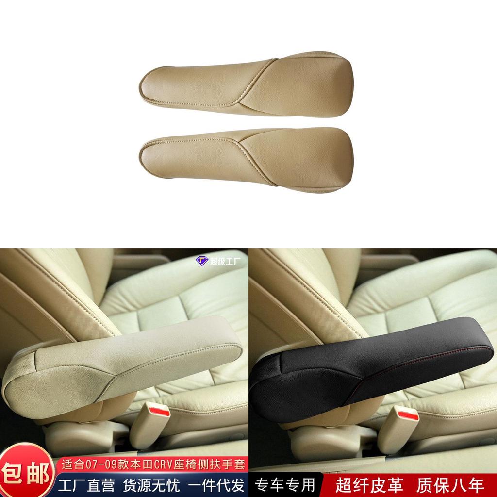 Honda Crv Car 2002-2007 Seat Armrest Cover Leather Interior Upgrade For Comfort And Style