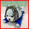 [USED] KRUNK X BIGBANG Super BIG Lying Down Plush Toy SOL Yongbae