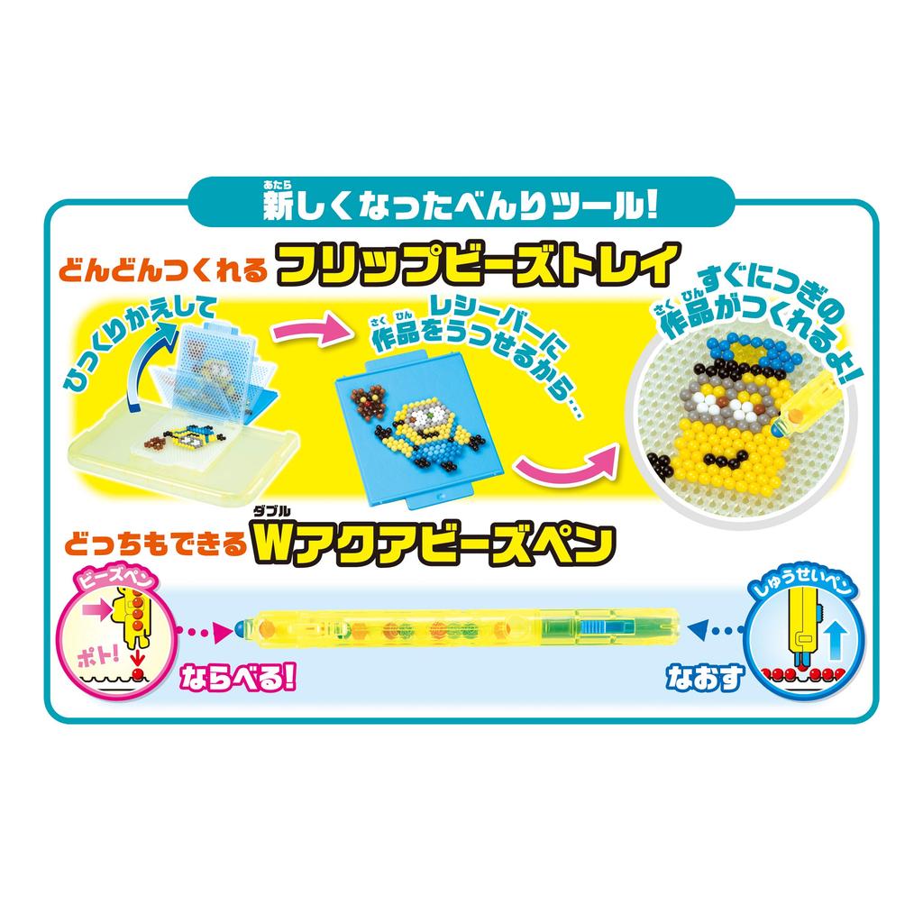 Aquabeads Character All-in-One Set [Minion Playset] AQ-S84 ST Mark Certified, Ages 6 and Up, Water-Based, Building Toy, Aquabeads, EPOCH