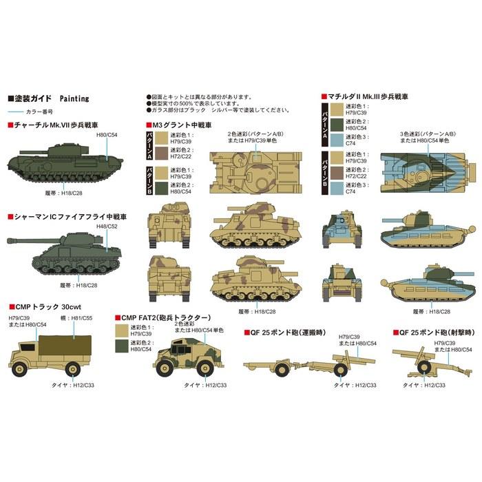 Pit Road 1/700 MI Series WWII British Military Vehicle Set 1 Plastic Model MI08 Molded Color