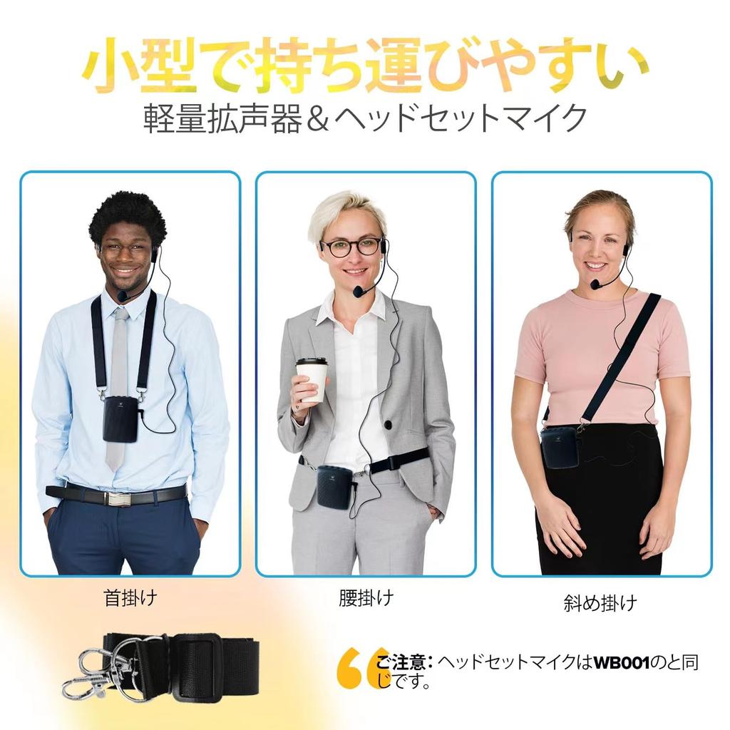 WinBridge 15W Portable Speaker with Wired Headset Music Compact for and Includes Japanese Instruction Manual Microphone, Hands-Free Playback, Speaker,