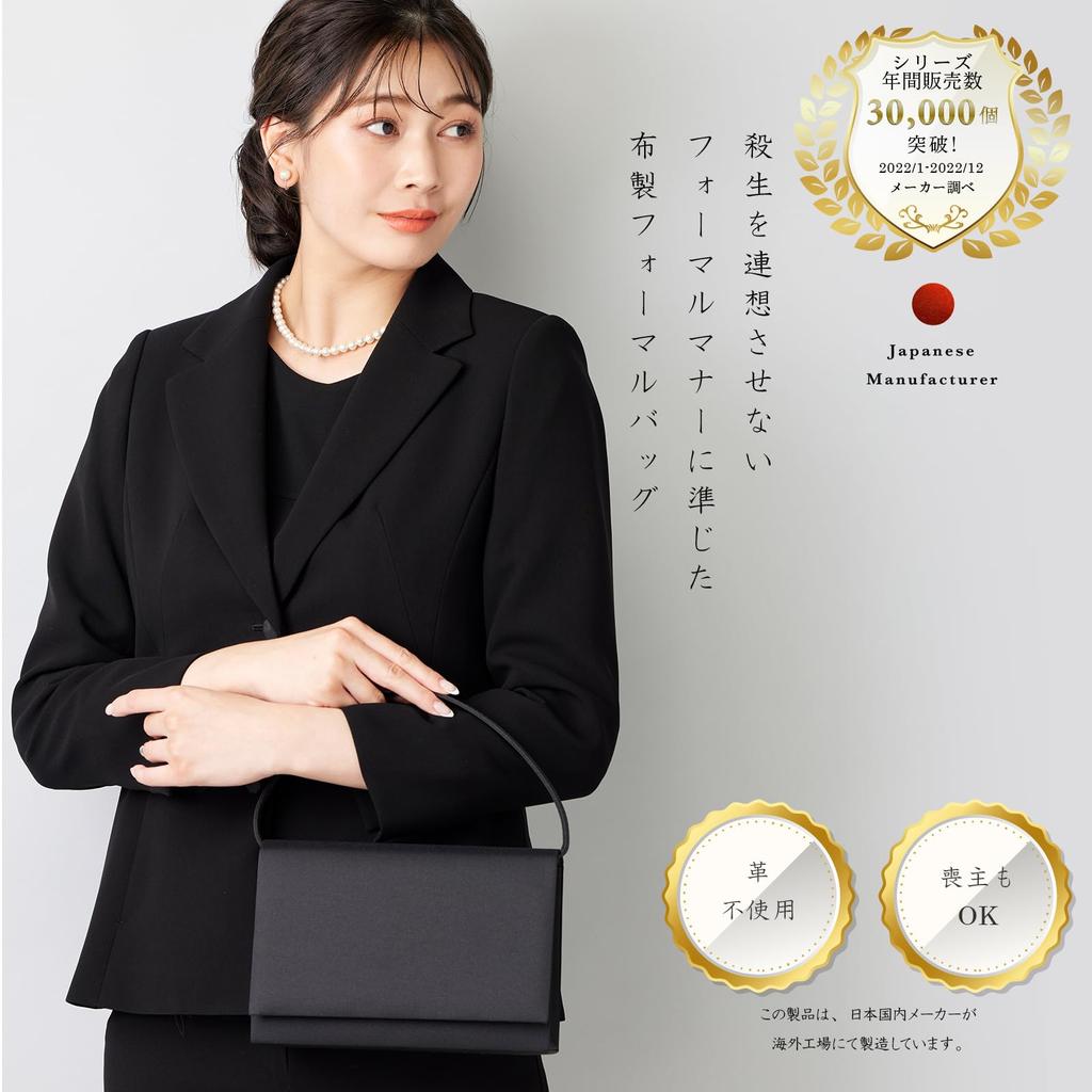 Cloth Bag That Does Not Suggest by Formal Formal for Ceremonial Congratulations and Mourning Formal Black Formal ALFB06 Aniva Organic [Aniba Organic]