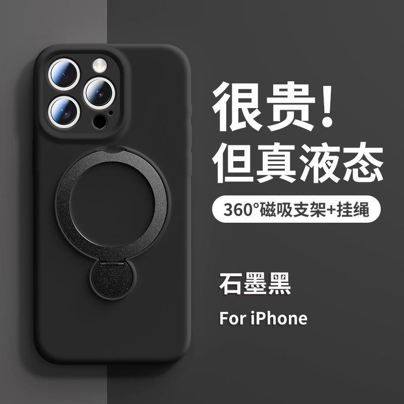 

Applicable to iPhone17 liquid silicone mobile phone case fulcrum rotating bracket Apple 16 with lanyard all-inclusive protective case iPhone16ProMax
