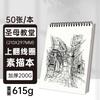 Thickened A4 Blank Sketchbook For Art Students Drawing Painting Sketch Paper
